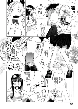 Page 127 of Pink Sniper