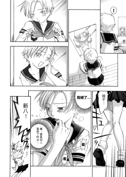 Page 129 of Pink Sniper