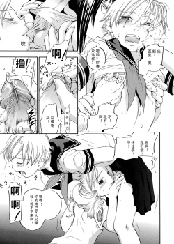 Page 132 of Pink Sniper