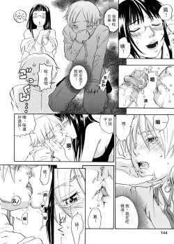 Page 151 of Pink Sniper