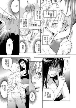 Page 152 of Pink Sniper