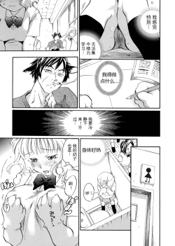 Page 165 of Pink Sniper