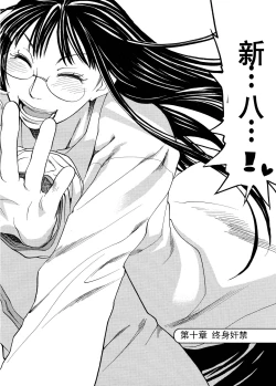 Page 182 of Pink Sniper