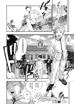 Page 21 of Pink Sniper