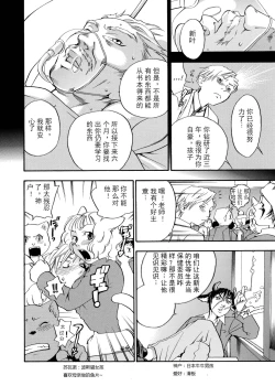 Page 31 of Pink Sniper