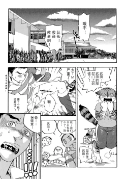 Page 4 of Pink Sniper