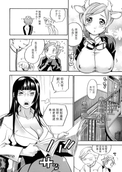 Page 67 of Pink Sniper