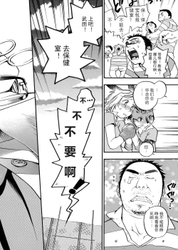 Page 6 of Pink Sniper