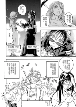 Page 89 of Pink Sniper