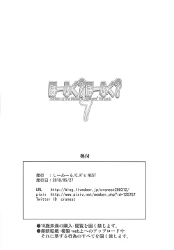 Page 21 of Hofuku? Hofuku? 7