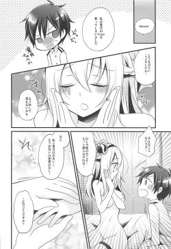 Page 17 of WARSPITE Lv.1
