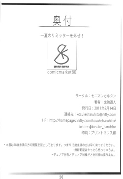 Page 25 of Ichika no Limiter o Hazuse!