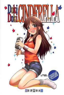 Page 1 of DokiDoki CINDERELLA