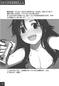 Page 4 of DokiDoki CINDERELLA