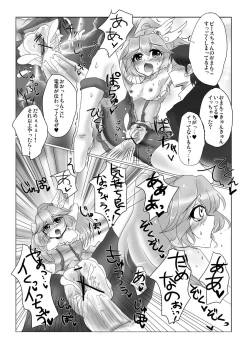 Page 8 of Onegai! Cure Peace!