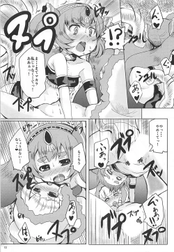 Page 12 of LOV wa Eroi Eroi da zo 2