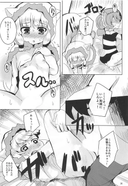 Page 25 of LOV wa Eroi Eroi da zo 2