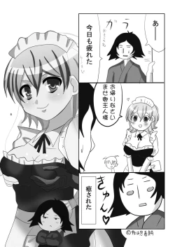 Page 11 of Ore no Yome ga Konna ni Maid na Wake ga Nai