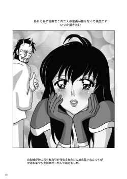 Page 27 of Ore no Yome ga Konna ni Maid na Wake ga Nai