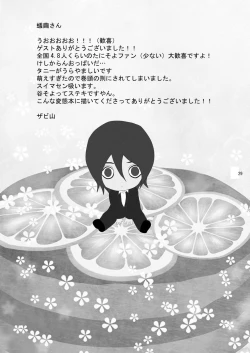 Page 34 of Ore no Yome ga Konna ni Maid na Wake ga Nai