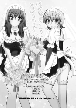 Page 37 of Ore no Yome ga Konna ni Maid na Wake ga Nai