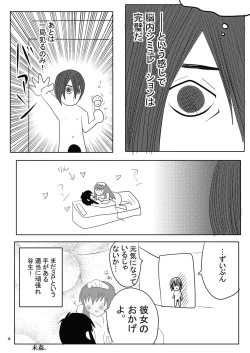 Page 9 of Ore no Yome ga Konna ni Maid na Wake ga Nai