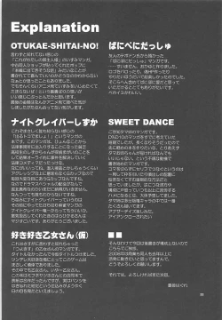 Page 21 of Nosewasure.