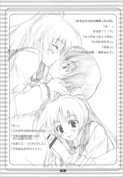 Page 28 of Nosewasure.