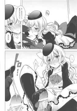 Page 21 of Tsunagaritai no