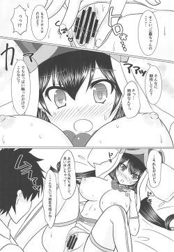 Page 7 of Nojuku @ My Room