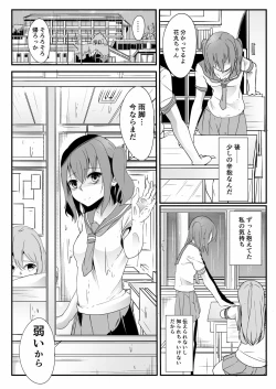Page 13 of Kinmirai Bad End