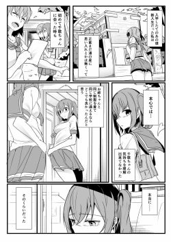 Page 15 of Kinmirai Bad End