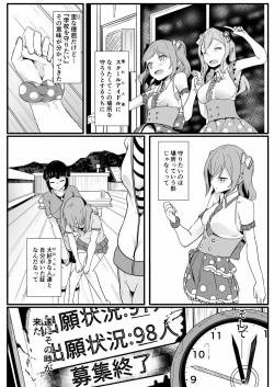 Page 16 of Kinmirai Bad End
