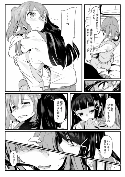 Page 22 of Kinmirai Bad End