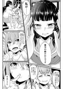 Page 23 of Kinmirai Bad End