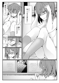 Page 8 of Kinmirai Bad End