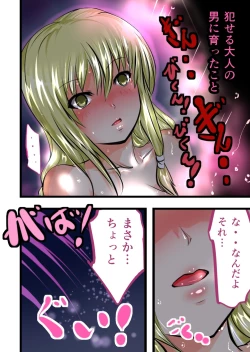 Page 30 of Marisa no Nakami