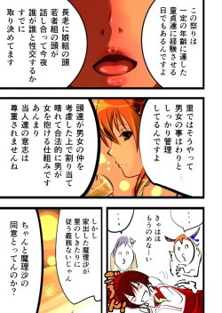 Page 3 of Marisa no Nakami