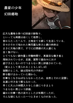 Page 45 of Marisa no Nakami