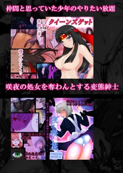 Page 51 of Marisa no Nakami