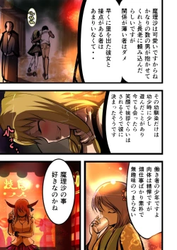 Page 5 of Marisa no Nakami