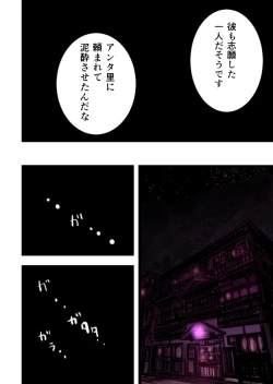Page 6 of Marisa no Nakami
