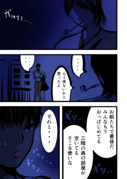Page 7 of Marisa no Nakami