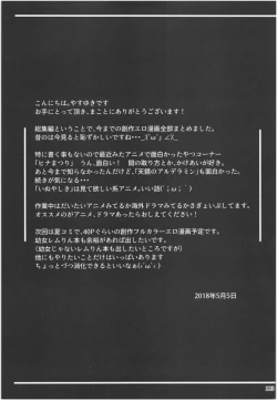 Page 112 of Momoiro Bouenkyou Zen