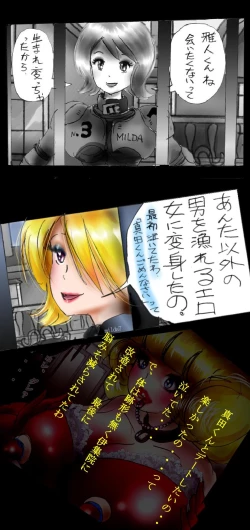 Page 107 of Shin Kyousei 5-nen Make