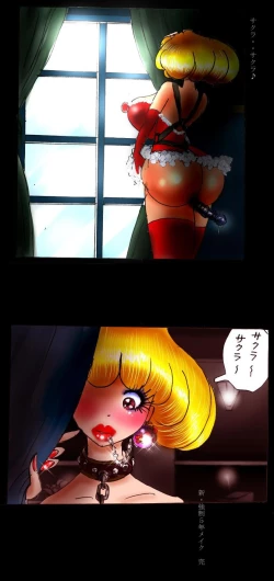 Page 109 of Shin Kyousei 5-nen Make