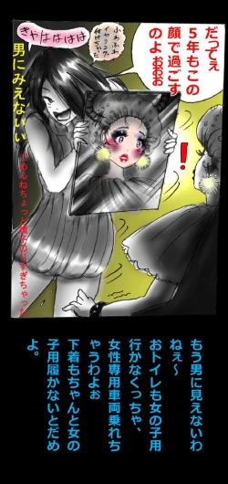 Page 14 of Shin Kyousei 5-nen Make