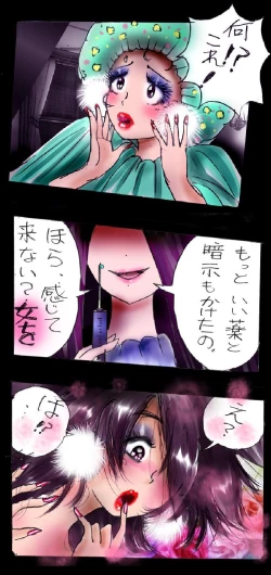 Page 15 of Shin Kyousei 5-nen Make