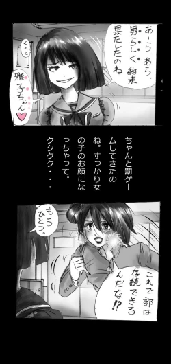 Page 19 of Shin Kyousei 5-nen Make