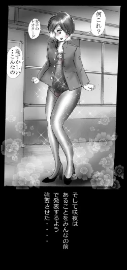 Page 24 of Shin Kyousei 5-nen Make